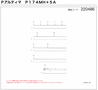 JACKALL/SHIMANO 20-23 POISON ULTIMA Series 5 Piece Replacement Parts