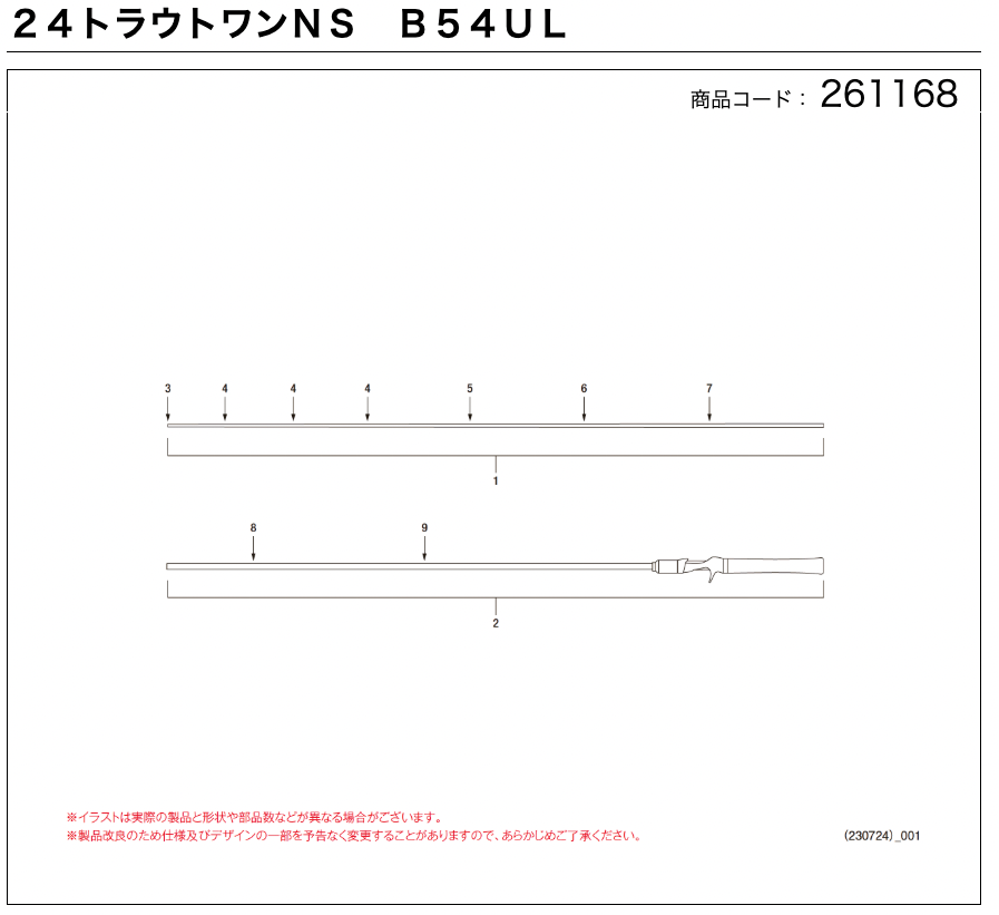 Brand New  Shimano 24 Trout One NS Series Fishing Rod Replacement