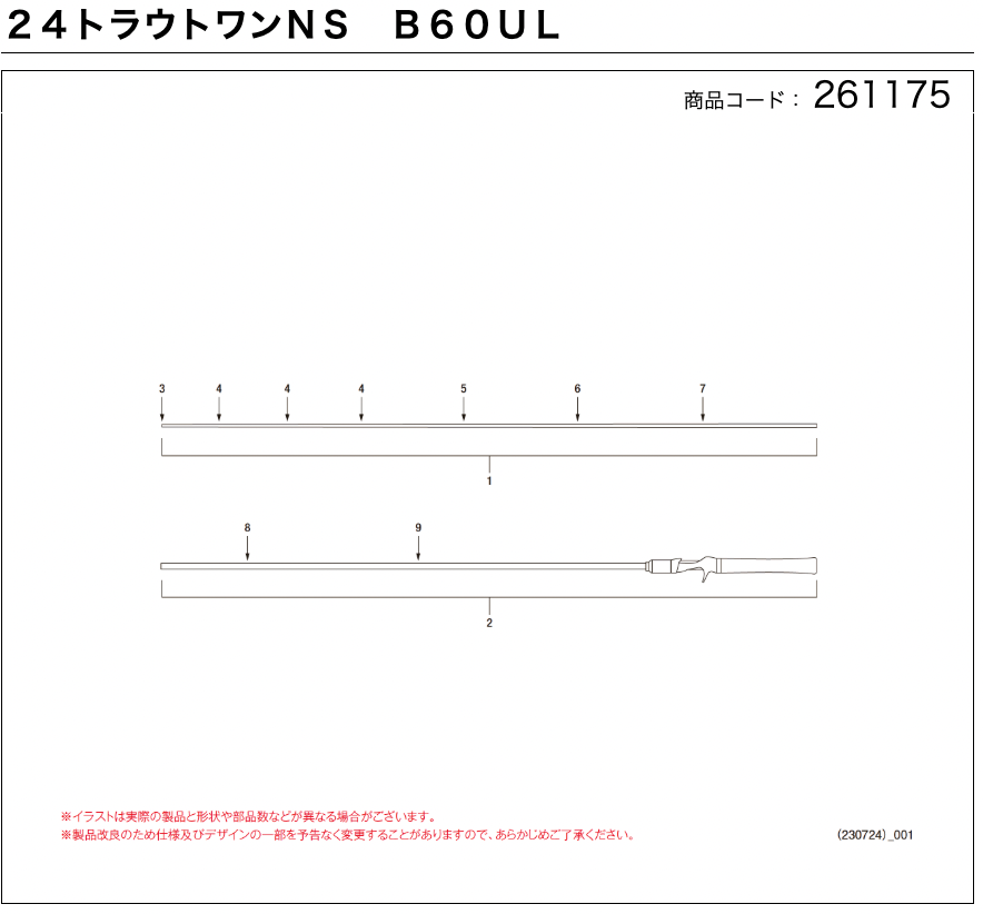 Brand New  Shimano 24 Trout One NS Series Fishing Rod Replacement