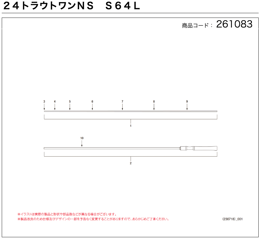 Brand New  Shimano 24 Trout One NS Series Fishing Rod Replacement