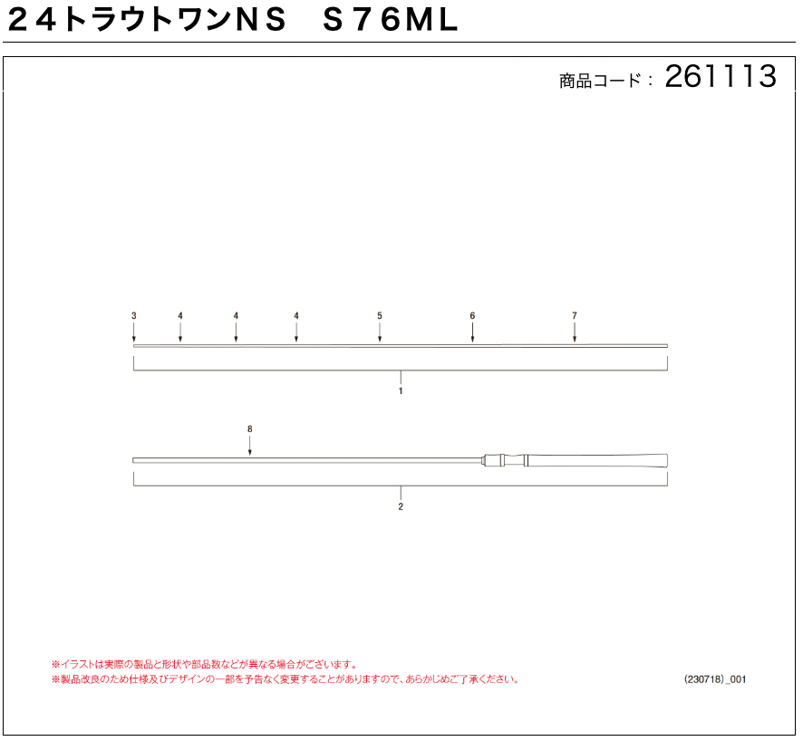 Brand New  Shimano 24 Trout One NS Series Fishing Rod Replacement